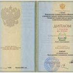 Сканированный документ - диплом с отличием Кимаевой